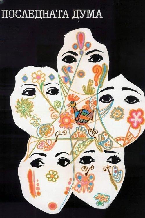 The Last Word filmas online