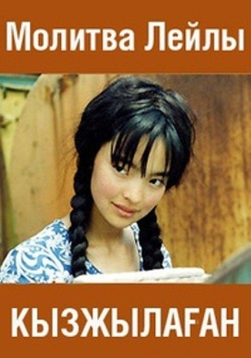 Leyla’s Prayer filmas online