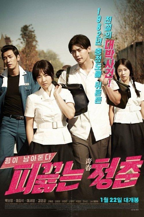 Hot Young Bloods filmas online