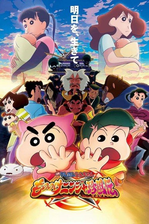 Crayon Shin-chan the Movie: The Tornado Legend of Ninja Mononoke filmas online