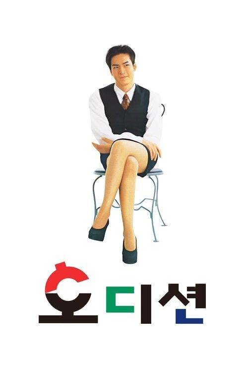 Audition filmas online