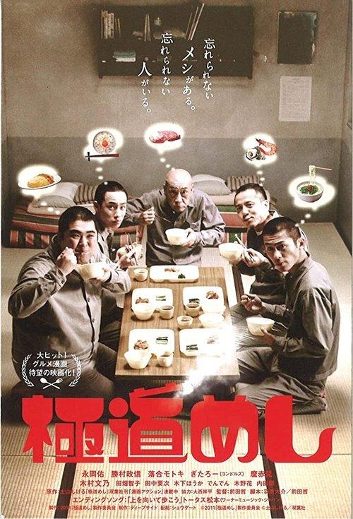 Sukiyaki filmas online