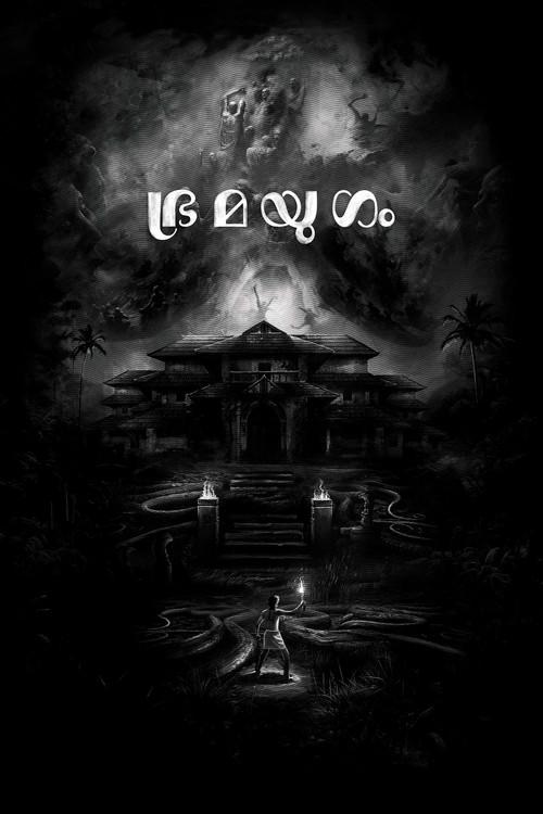 Bramayugam filmas online