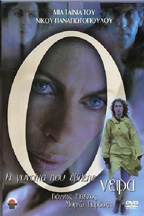 The Woman Who Dreamed filmas online