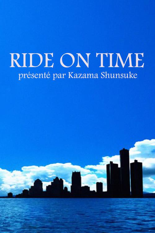 連続ドキュメンタリー RIDE ON TIME filmas online