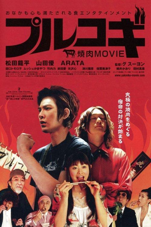 The Yakiniku Movie: Bulgogi filmas online