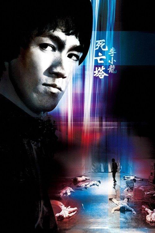 Game of Death II filmas online