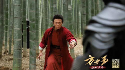 Matchless Hero Fang Shiyu filmas žiurėti online