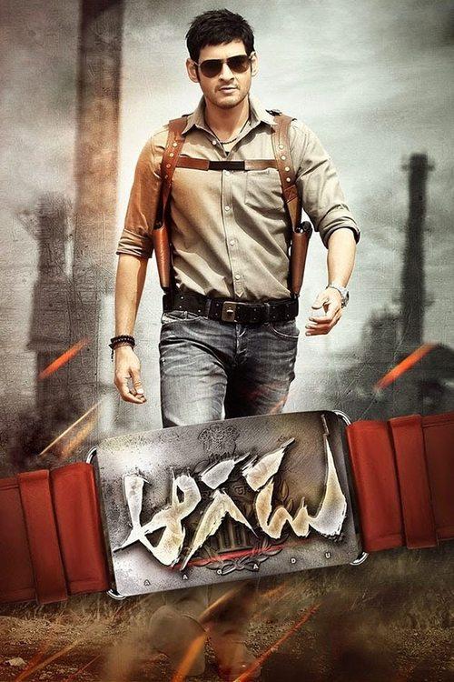 Aagadu filmas online