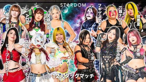 STARDOM NIGHTER in KORAKUEN 2026 Mar.2 filmas žiurėti online