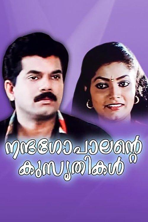 Nandagopaalante Kusruthikal filmas online
