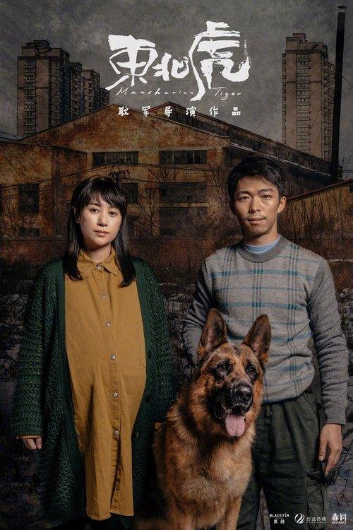 Manchurian Tiger filmas online