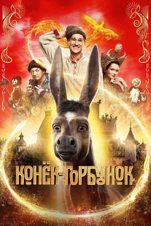 Конёк-Горбунок filmas online