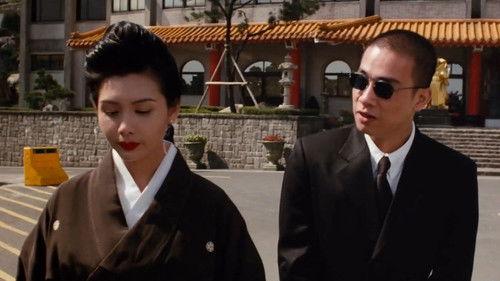 Young and Dangerous 2 filmas žiurėti online