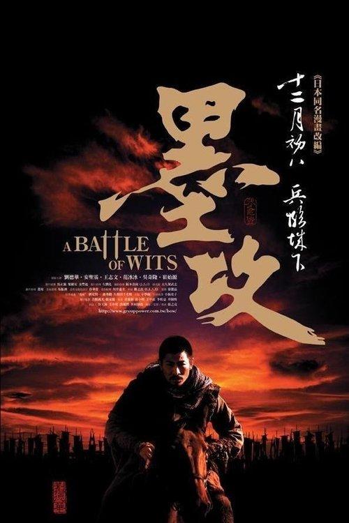 Battle of the Warriors filmas online