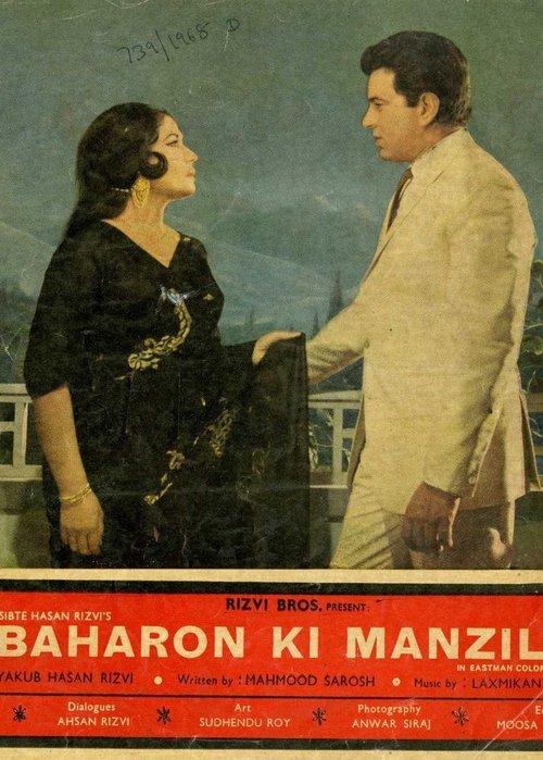 Baharon Ki Manzil filmas online