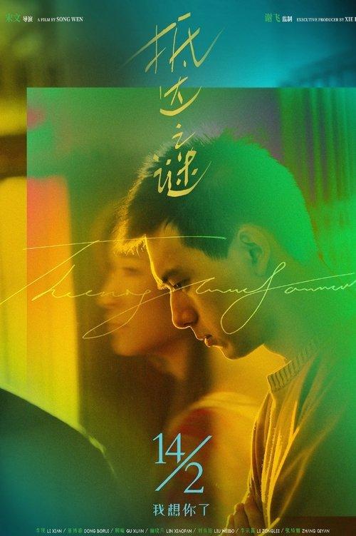 The Enigma of Arrival filmas online