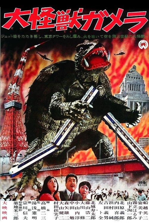Gamera, the Giant Monster filmas online