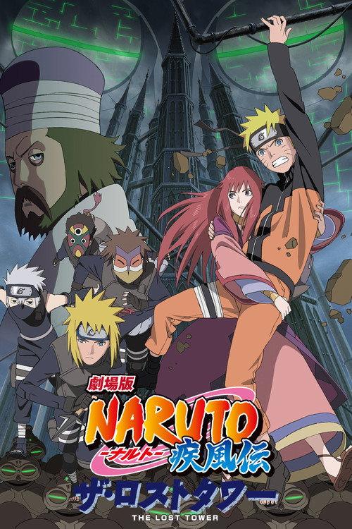 劇場版 NARUTO -ナルト- 疾風伝 ザ・ロストタワー filmas online