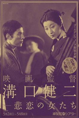 The Water Magician filmas online