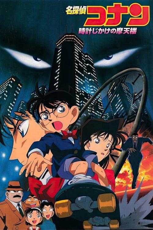 Detective Conan: The Time Bombed Skyscraper filmas online