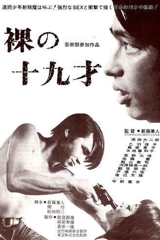 Live Today, Die Tomorrow! filmas online