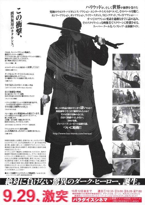 Versus filmas online