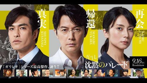 Silent Parade filmas žiurėti online