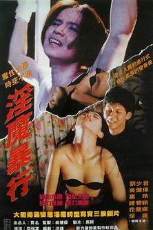 Devil of Love filmas online