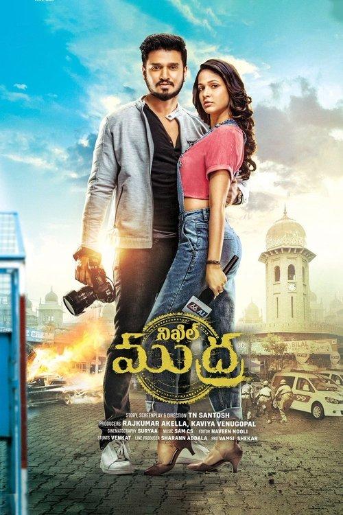Arjun Suravaram filmas online