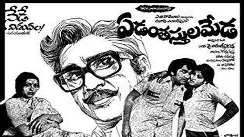 Yedanthasthula Meda filmas žiurėti online