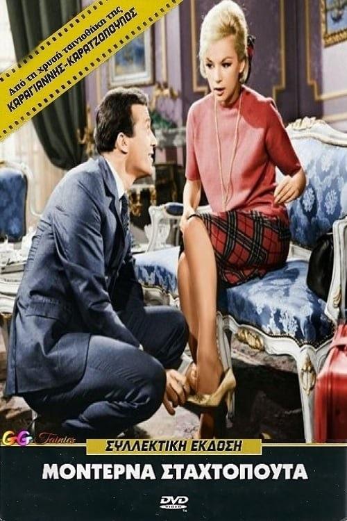 Modern Cinderella filmas online