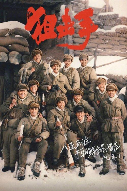 Snipers filmas online