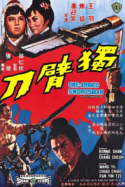 The One-Armed Swordsman filmas online