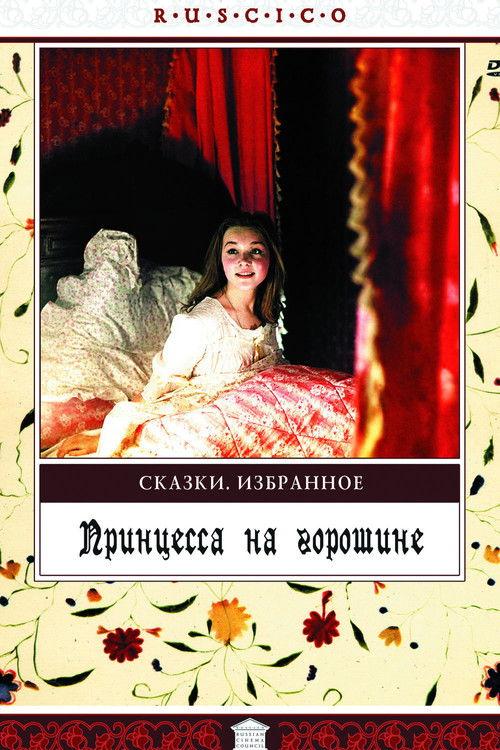 The Princess and the Pea filmas online