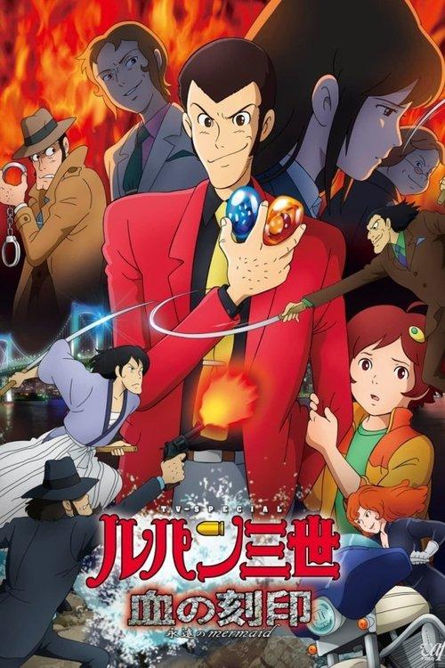 Lupin the Third: Blood Seal of the Eternal Mermaid filmas online