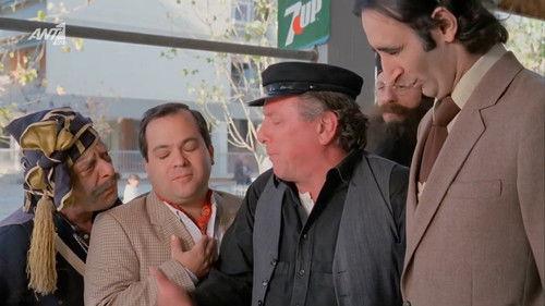 I Loved a Pontian filmas žiurėti online