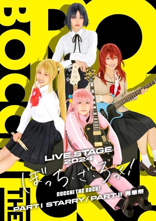 LIVE STAGE「ぼっち・ざ・ろっく！」2024 PART I STARRY / PART II 秀華祭 filmas online