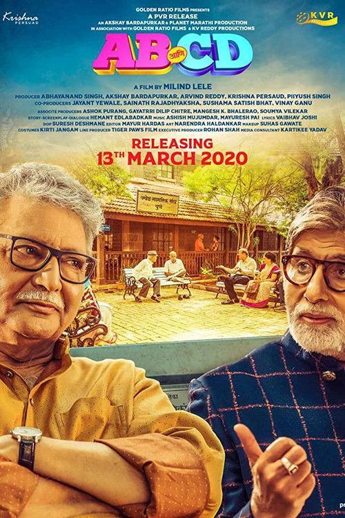 AB aani CD filmas online