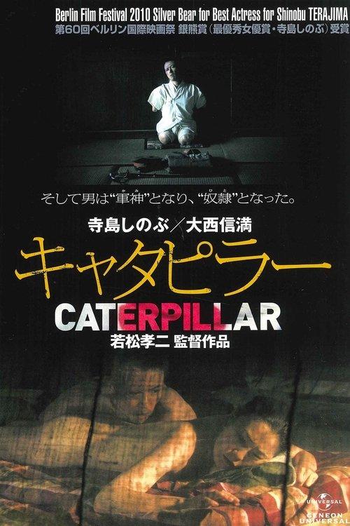 Caterpillar filmas online