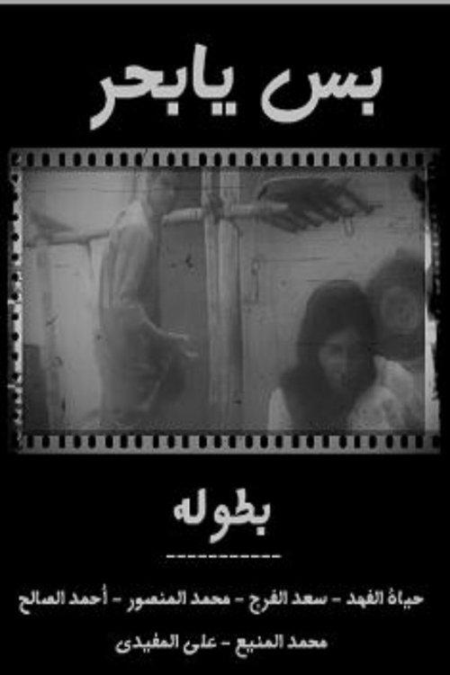 The Cruel Sea filmas online