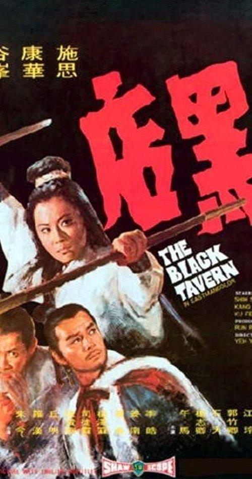 The Black Tavern filmas online