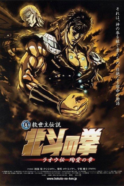 Fist of the North Star: The Legend of the True Savior: Legend of Raoh-Chapter of Death in Love filmas online