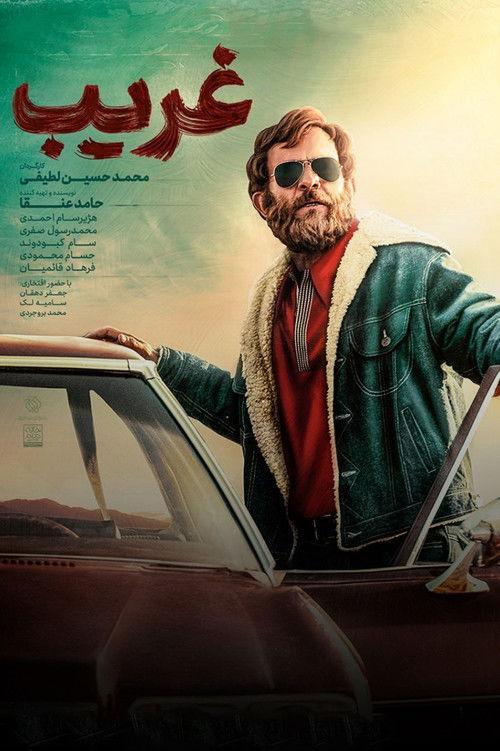 Unknown filmas online