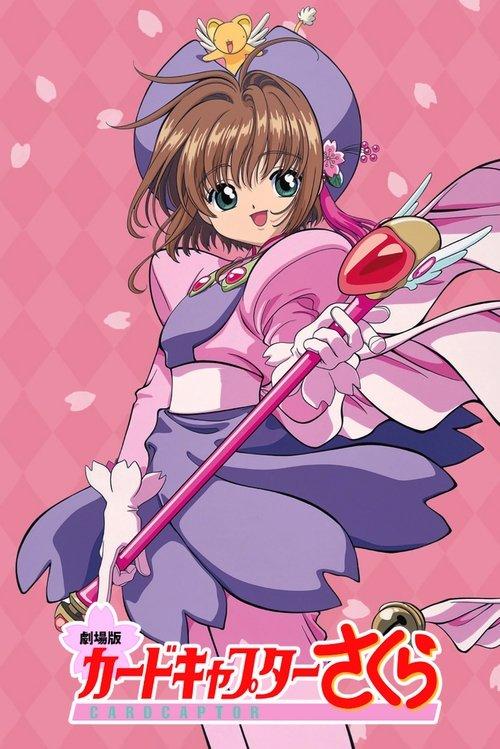 Cardcaptor Sakura: The Movie filmas online