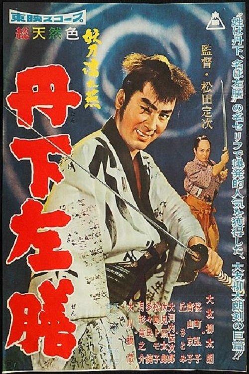 Return of the One-Armed Swordsman filmas online