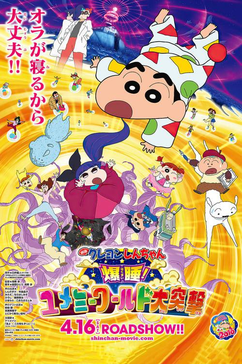 Crayon Shin-chan: Fast Asleep! Dreaming World Big Assault! filmas online