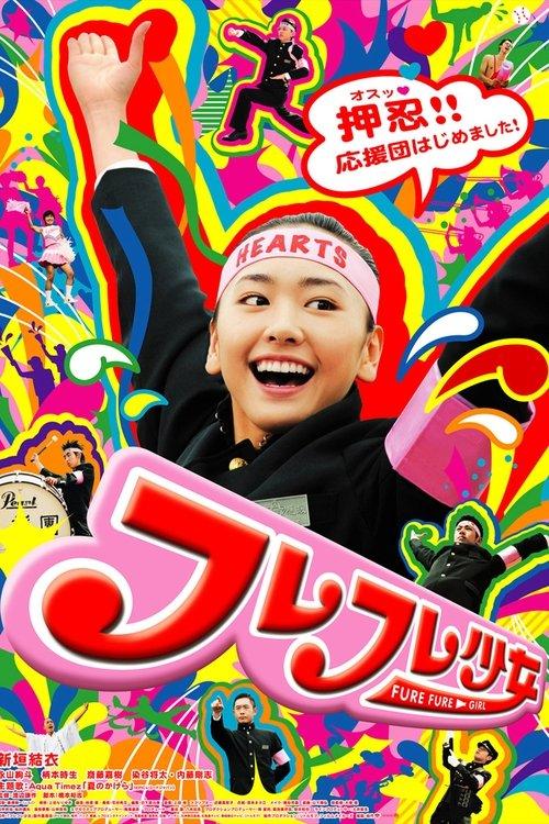 Cheer Cheer Cheer! filmas online