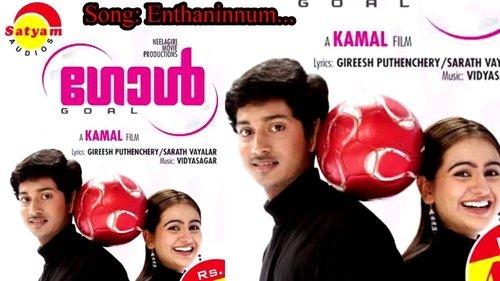 Goal filmas žiurėti online