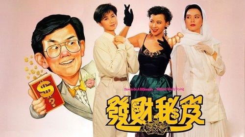 How to Be a Millionaire filmas žiurėti online